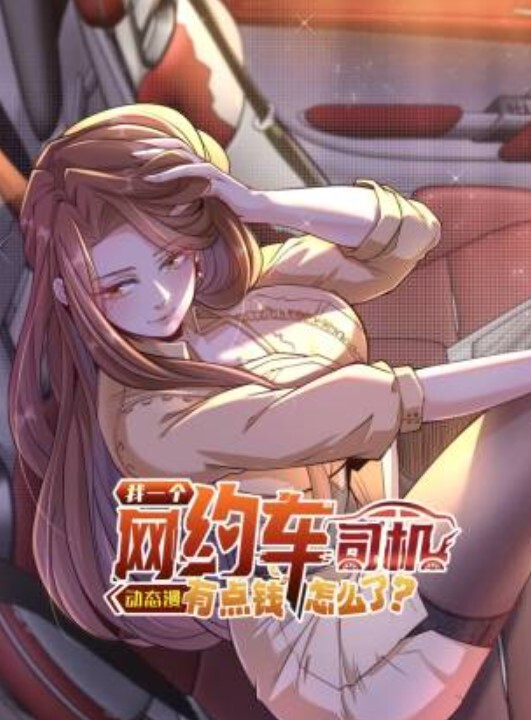 [Honnybit] 肉欲玩具宅配人 VOL.2 - 上上签海报