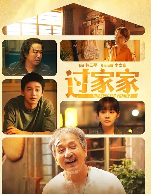 同事无休止的索取清晨被榨精只能拔屌无情 - 上上签海报