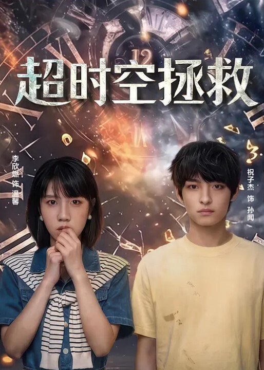 在家调教人妻跪舔母狗 - 上上签海报