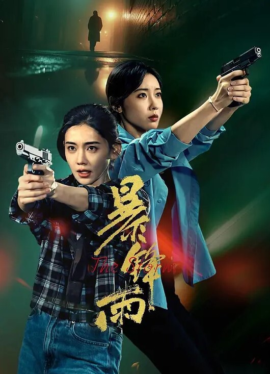 私拍流出家中约炮炮友口活超好淫水超多 - 上上签海报