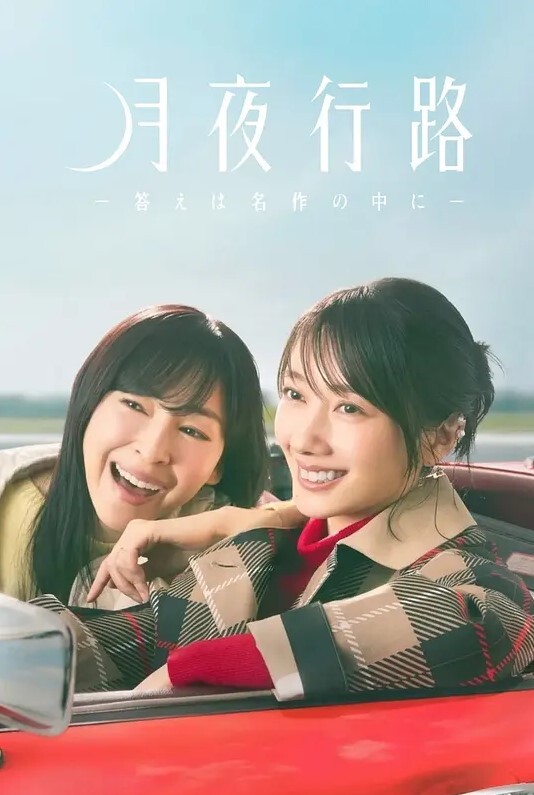 约会荡妇山井夏日狂欢 - 上上签海报
