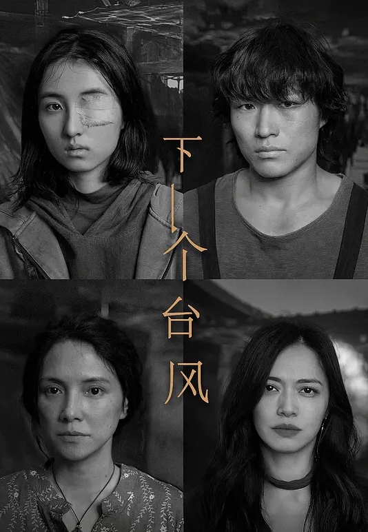 小柠檬女神几天不见了现在来了迫不及待的发出来 - 上上签海报