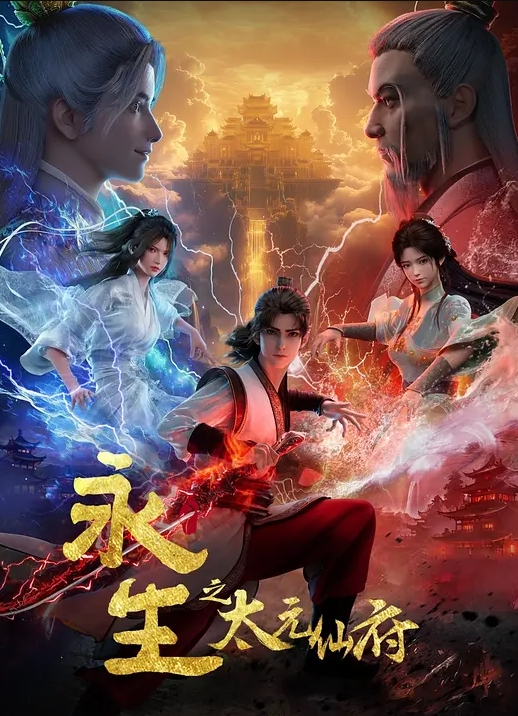 抠穴性感蕾丝边. - 上上签海报