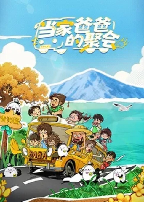 黎儿女优大挑战猜对就榨干你的肉棒 - 上上签海报