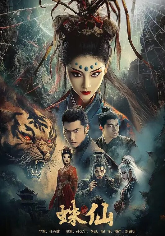 邪恶女仆的脚奴主人 - 上上签海报