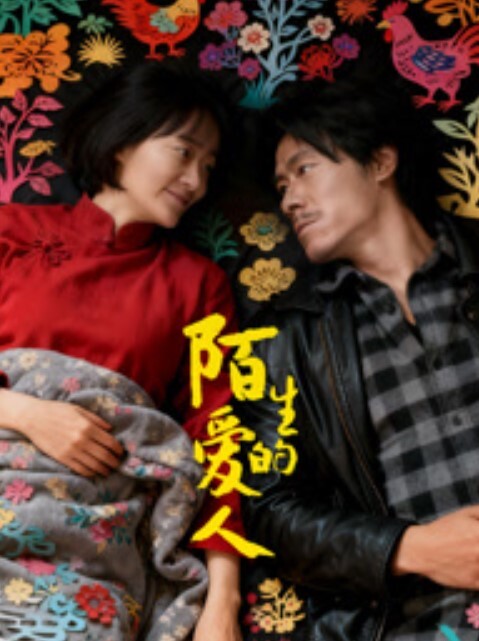 穗乃果睡着了 - 上上签海报
