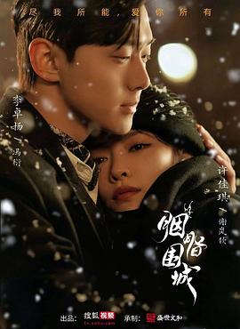 巨人精品福利 - 上上签海报