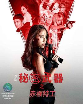 日本色情网站在线播放 - 上上签海报