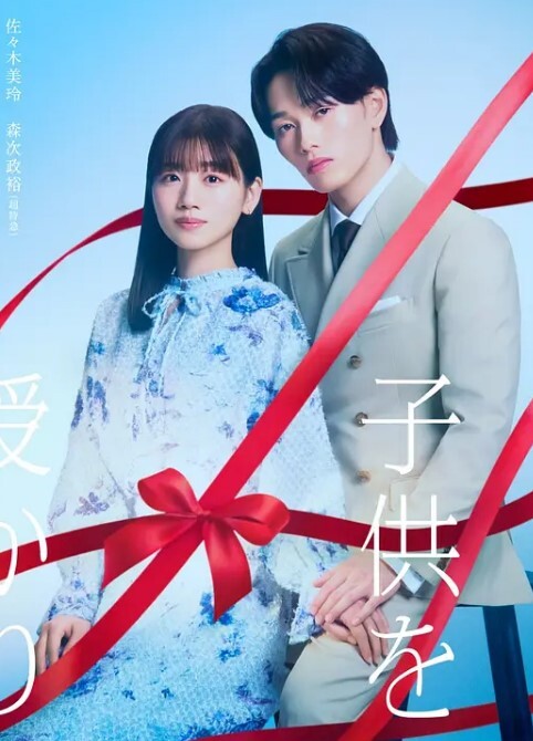 放课后Initiation1 - 上上签海报
