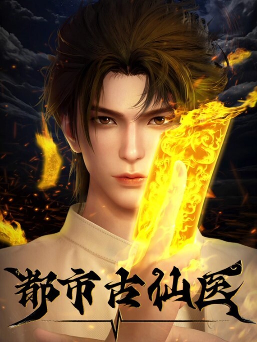 败战后安娜的场合d_164433 - 上上签海报