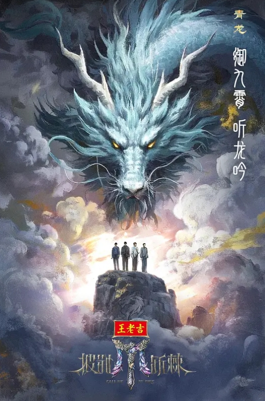 云曦天命石公厕17分钟 - 上上签海报