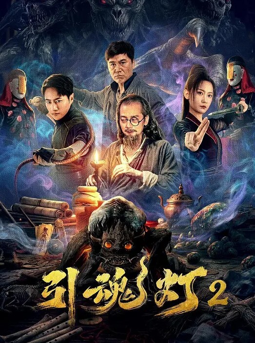 连身黑丝肥臀大奶痴女淫声荡语撩骚互动假屌爆操骚穴 - 上上签海报