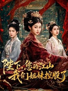 鸡教练-花火足穴欢愉体验 cos女友足交玩弄肉棒 体验骚穴被塞满狠狠操的快感 - 上上签海报