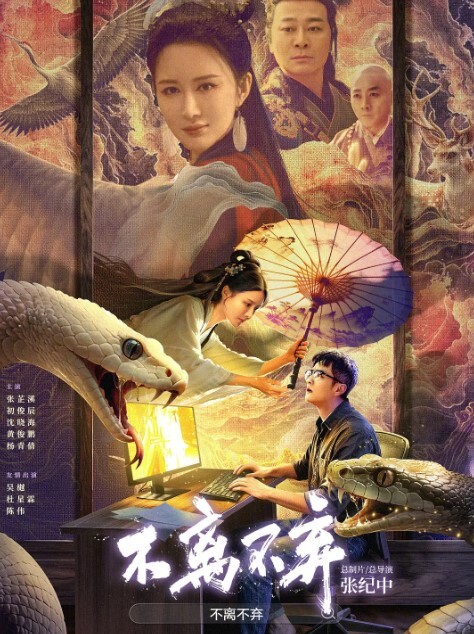 园小姐穿婚纱在廚房激情啪啪 - 上上签海报