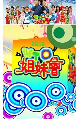 骚虎视频 - 上上签海报