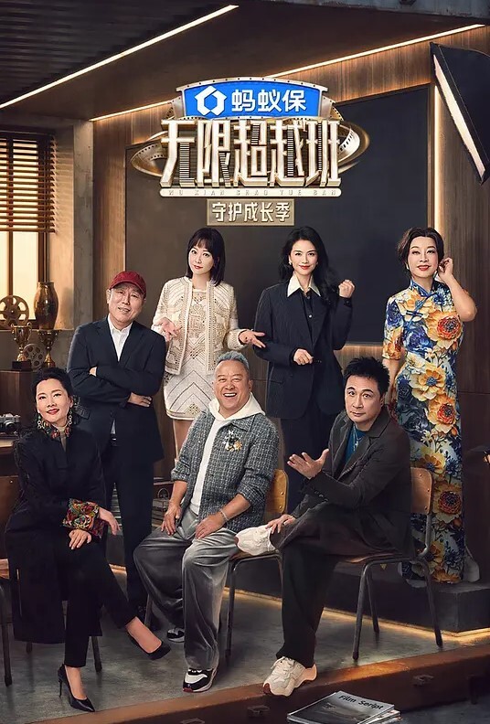 TMSG001火性情報局 - 上上签海报