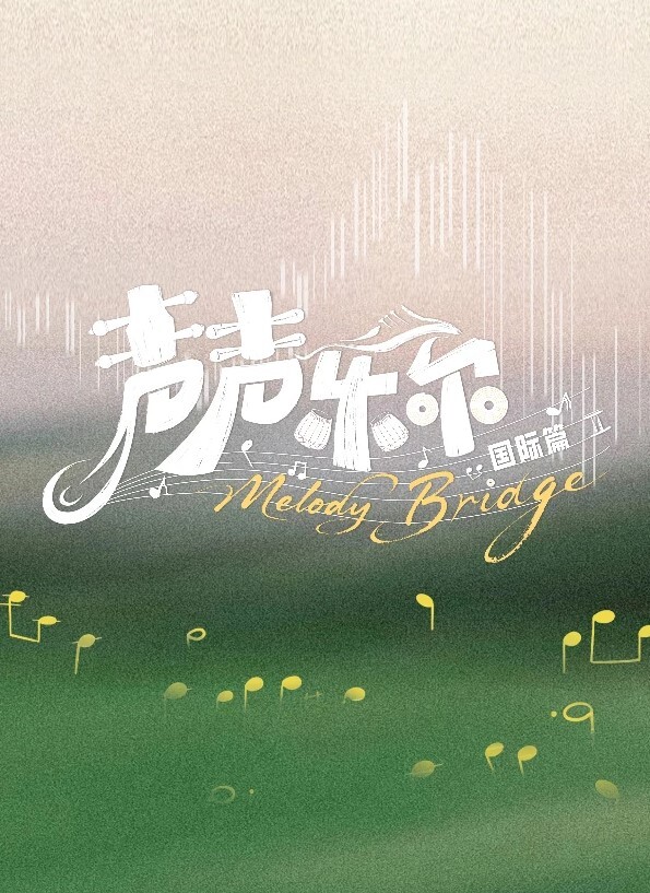 我一直爱你1YuzukiN中文字幕 - 上上签海报