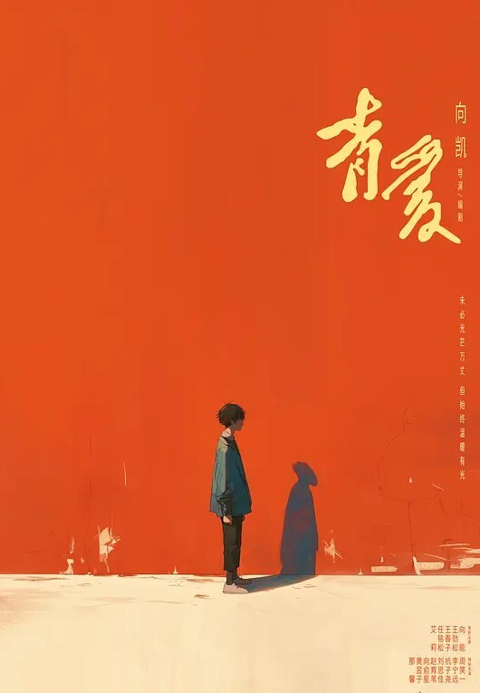 温馨浪漫主题宾馆偷拍有点像姐弟恋的时尚青年男女开房打炮女的挺骚搞出好多白浆打完一炮休息一会抽根烟又干 - 上上签海报