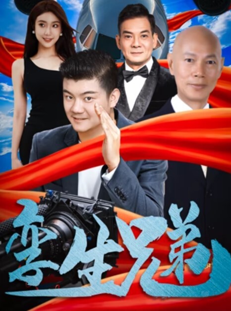 可爱少女被男主强干无套后入内射 - 上上签海报