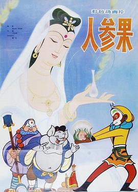 青青草在线观看 - 上上签海报