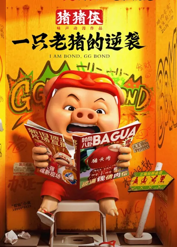 妍儿水床上的5星服务 - 上上签海报