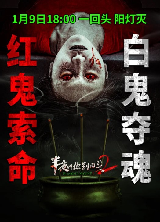 雪千夏男优练习生_EP1_AV番外篇_屌丝面前的性爱处刑 - 上上签海报