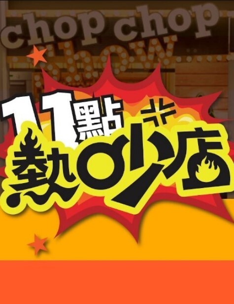 探花小严约炮良家极品身材反差婊.深喉绝学 - 上上签海报