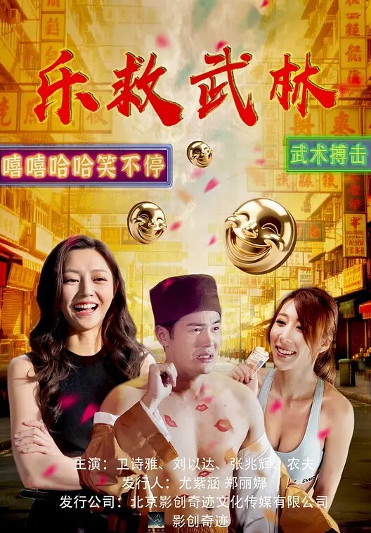 霸凌复仇催眠第1话 - 上上签海报