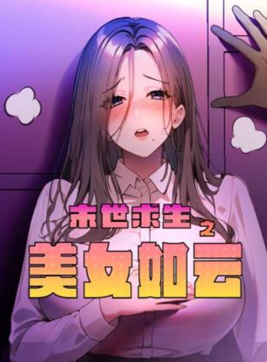 纹身母狗少妇和主人去酒店开房这是多久没被这么大的肉棒干过了这渴望的眼神 - 上上签海报