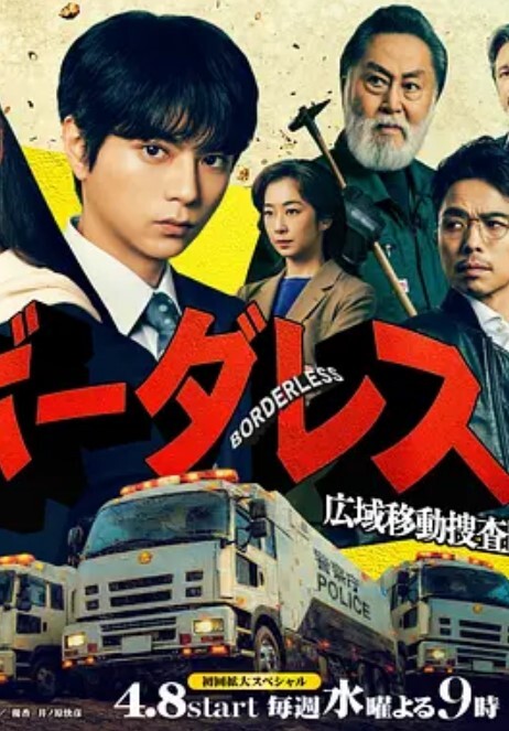 Diabolus鬼哭第1话 - 上上签海报