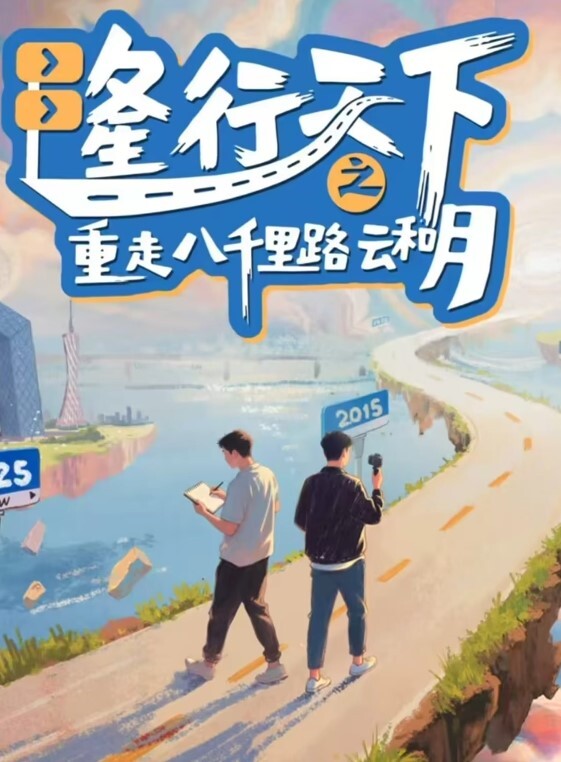 推车探花黑丝萝莉千依百顺长腿嫩穴任君把玩 - 上上签海报