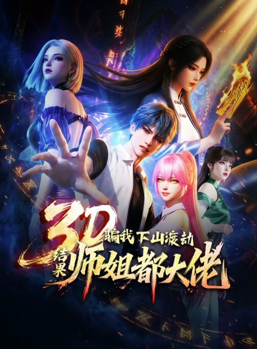 Vamonly公司福利-视频 - 上上签海报