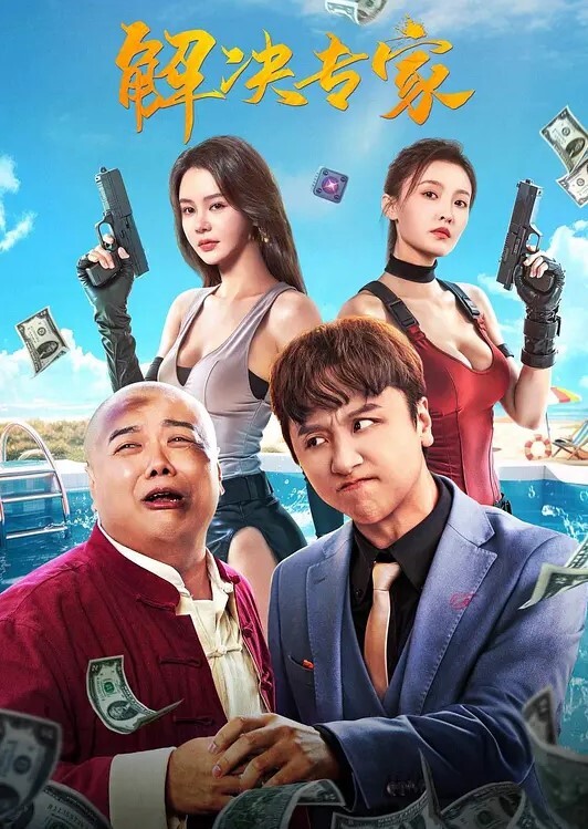 蜜桃臀G奶御姐诱惑舞香妃黑丝高跟骚舞诱惑 - 上上签海报