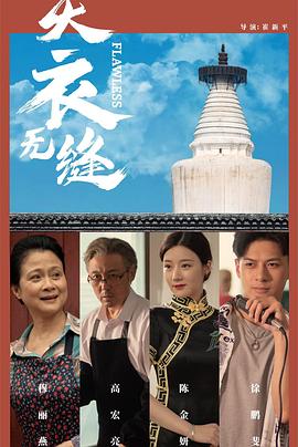 国产成人久久免费视频 - 上上签海报
