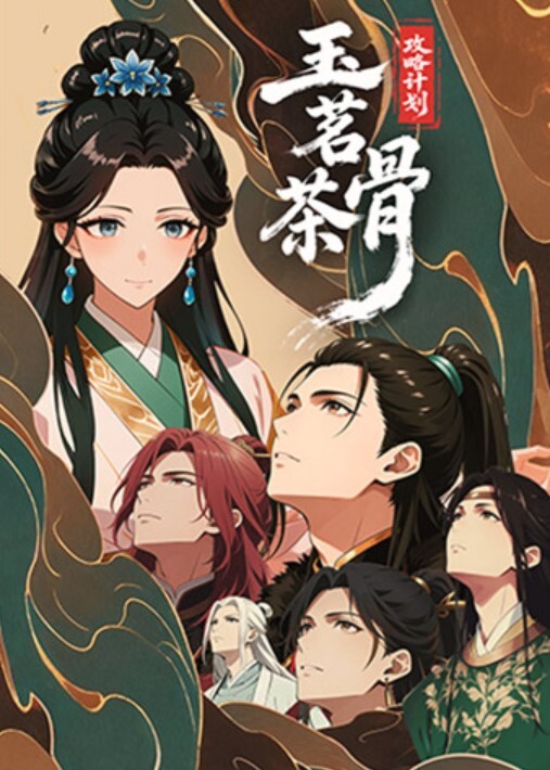 極限痴漢特異点3 The Animation 布藤依桜里 編 [中字後補] - 上上签海报