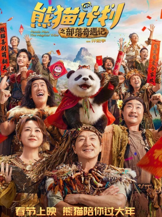 结婚前夜出轨被未婚夫发现曝光 - 上上签海报