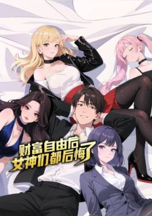 和继母同床共枕 - 上上签海报