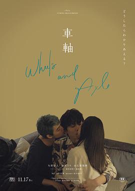 中学生亲热视频 - 上上签海报