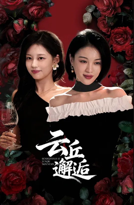新人女神特别漂亮Judy05231 - 上上签海报