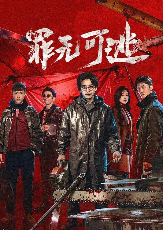 御姐正太御姐1 - 上上签海报