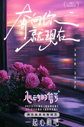 麻豆兔 - 上上签海报