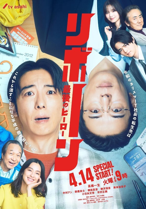 英雄联盟KDA合集 - 上上签海报