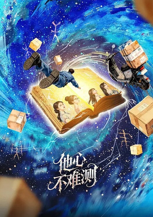那一夜的狂欢让我内射了她满满一骚逼骚货真不好满足被操了一个多小时还是没吃够 - 上上签海报