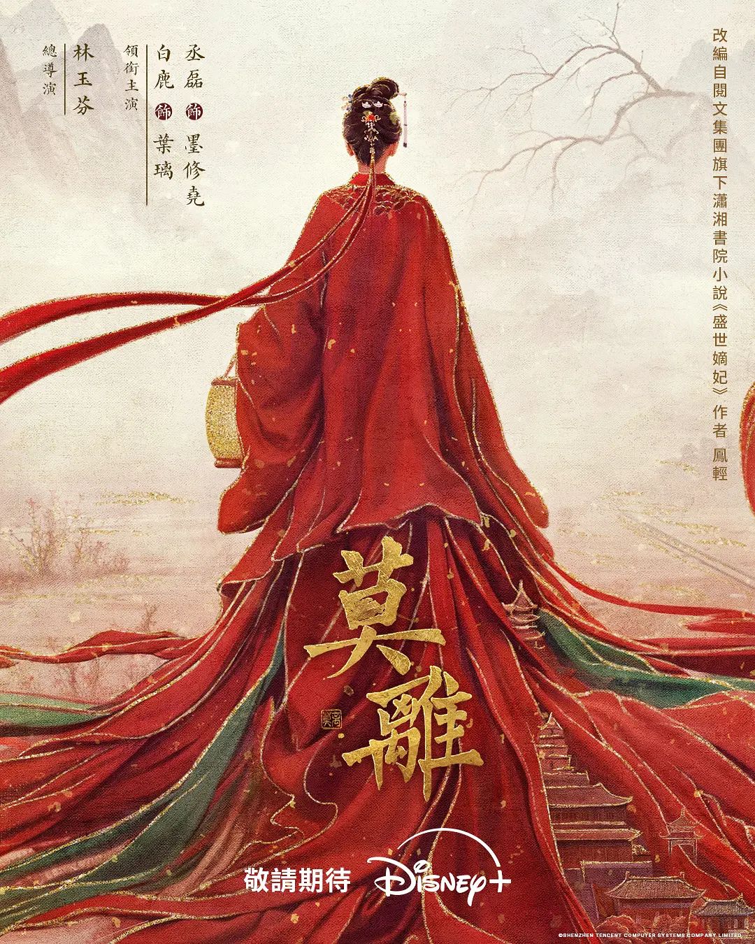魔都名凤温柔毒药，曾经被称为上海第一楼，床上技术叱诧风云 ，淫声颤颤，叫得心都融化了！ - 上上签海报