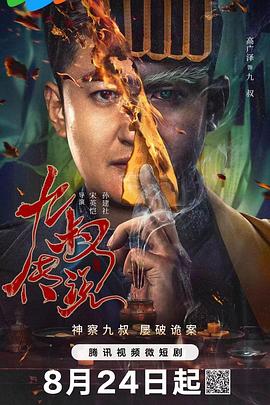 500福利导航 精品 - 上上签海报