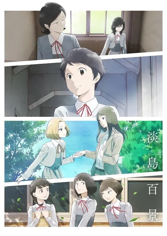 女高中生的嘻哈网球部剧集中文字幕 - 上上签海报