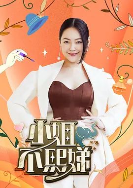 探花郎遇极品女神疯狂后入输出，后入猛操这个大骚逼 - 上上签海报
