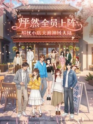 上海松江区体育老师 约炮校花留学生 性爱视频被外泄 搞得全校皆知 现在已经辞退了 但这校花身材是真顶啊 - 上上签海报