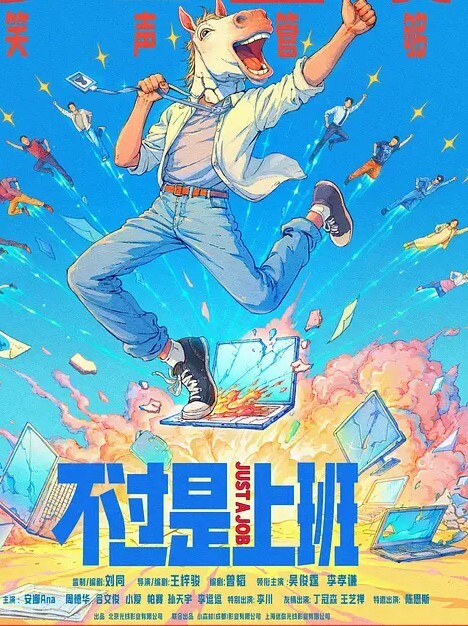 爱丝小仙女思妍最强黑丝女仆 - 上上签海报