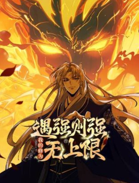 夜晚来了3 - 上上签海报